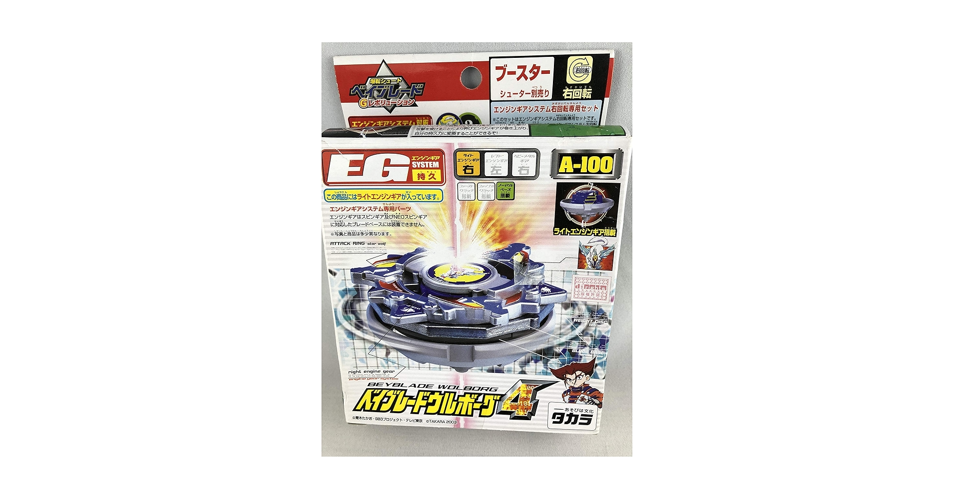 ベイブレード ウルボーグ4 アイスブルーバージョン クレーンゲーム限定品 ウルボーグ 4 アイスブルーバージョンのレビュー！ - BEY